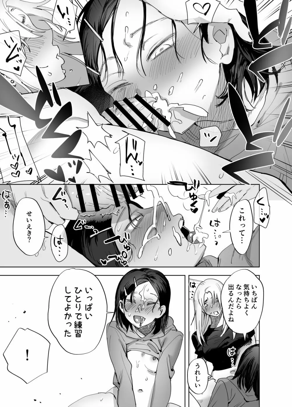 ふたなり百合総集編ーふたなりデカ女×チビ女の熱い性行為ー Page.166