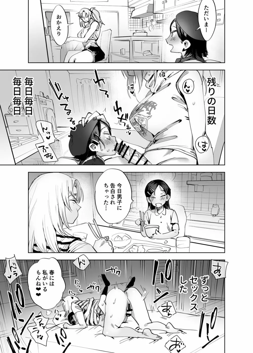 ふたなり百合総集編ーふたなりデカ女×チビ女の熱い性行為ー Page.176