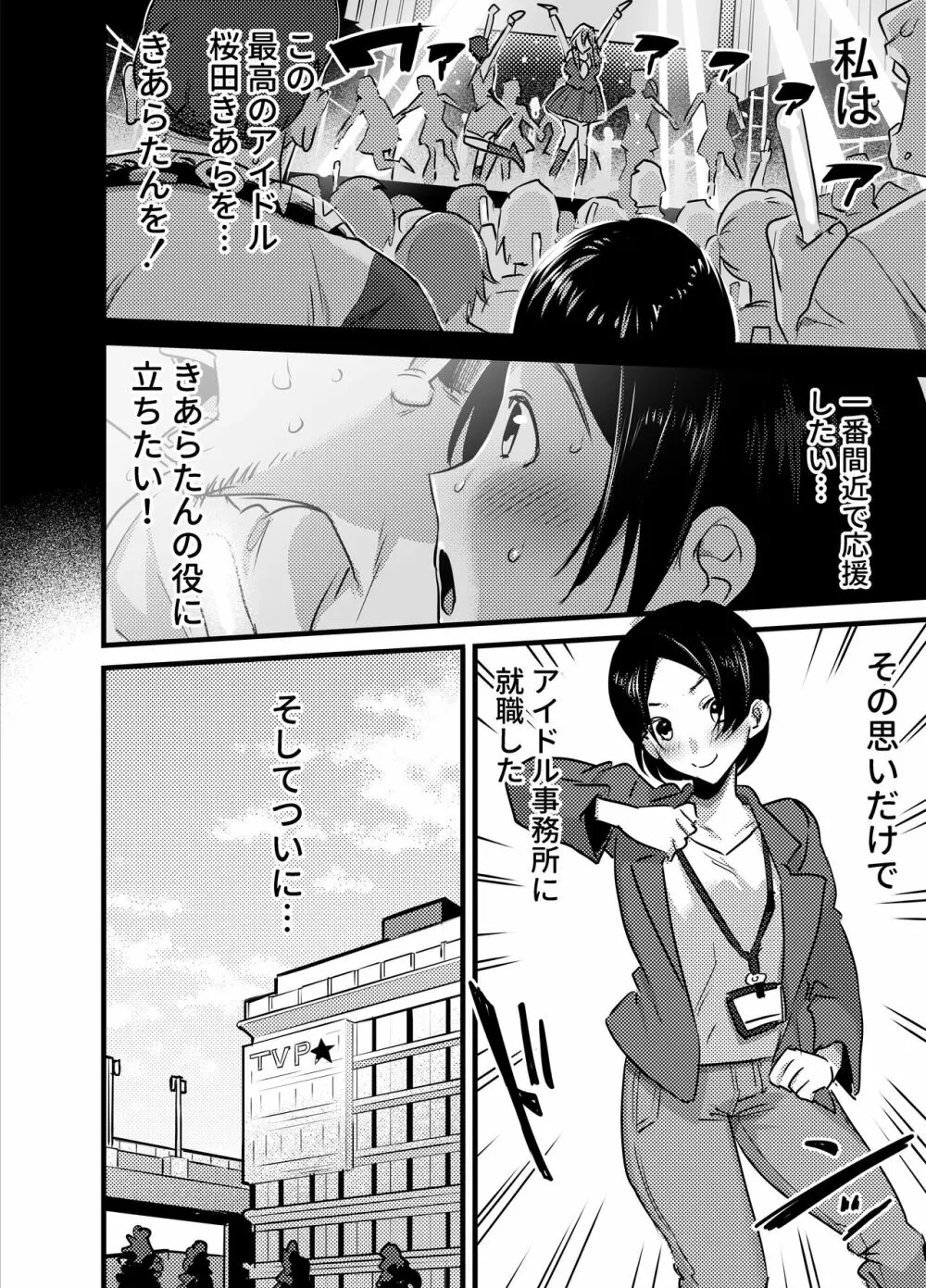 ふたなり百合総集編ーふたなりデカ女×チビ女の熱い性行為ー Page.225