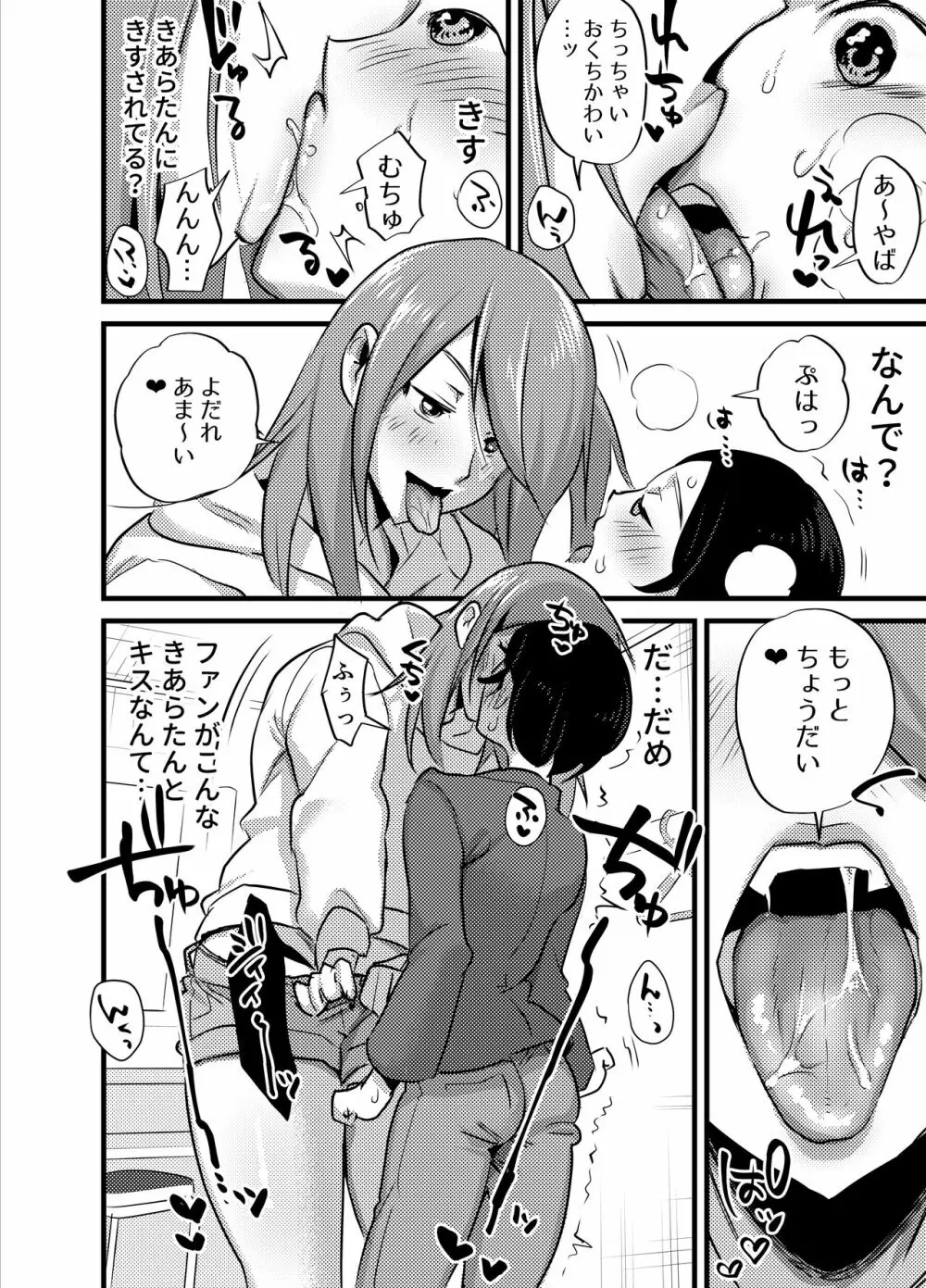 ふたなり百合総集編ーふたなりデカ女×チビ女の熱い性行為ー Page.229