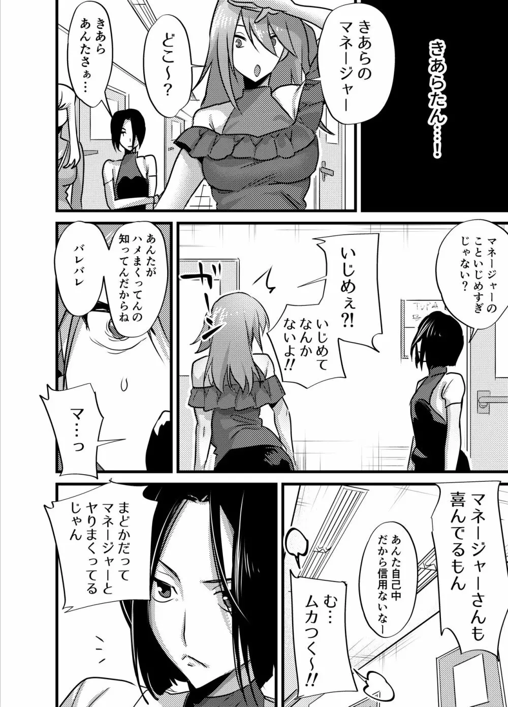 ふたなり百合総集編ーふたなりデカ女×チビ女の熱い性行為ー Page.245