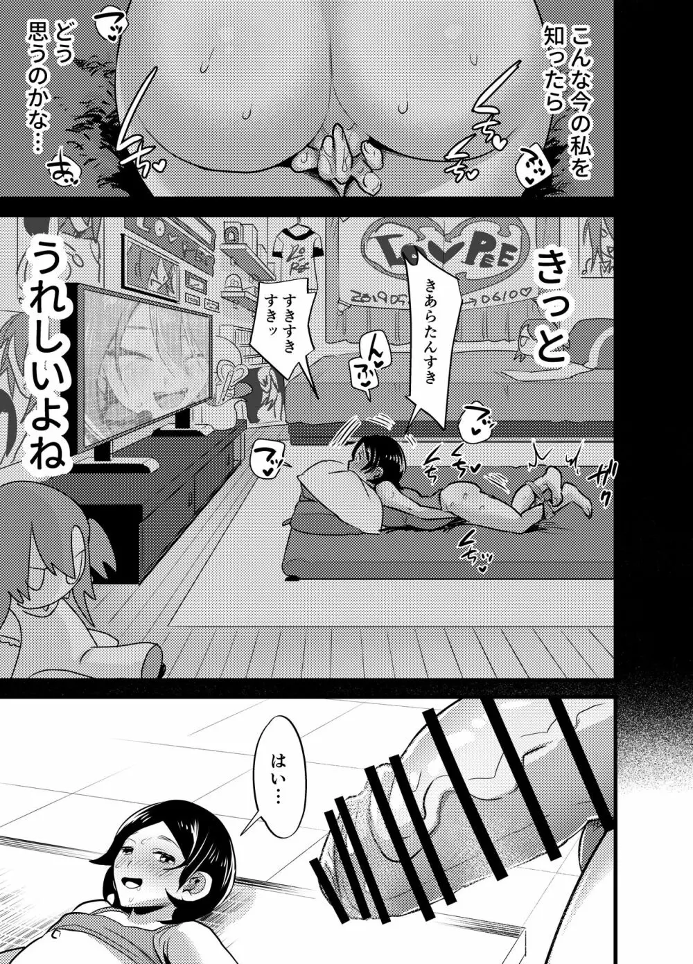 ふたなり百合総集編ーふたなりデカ女×チビ女の熱い性行為ー Page.260