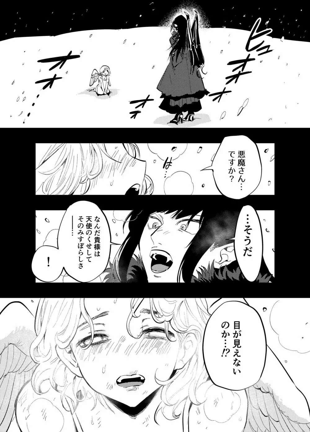 ふたなり百合総集編ーふたなりデカ女×チビ女の熱い性行為ー Page.316