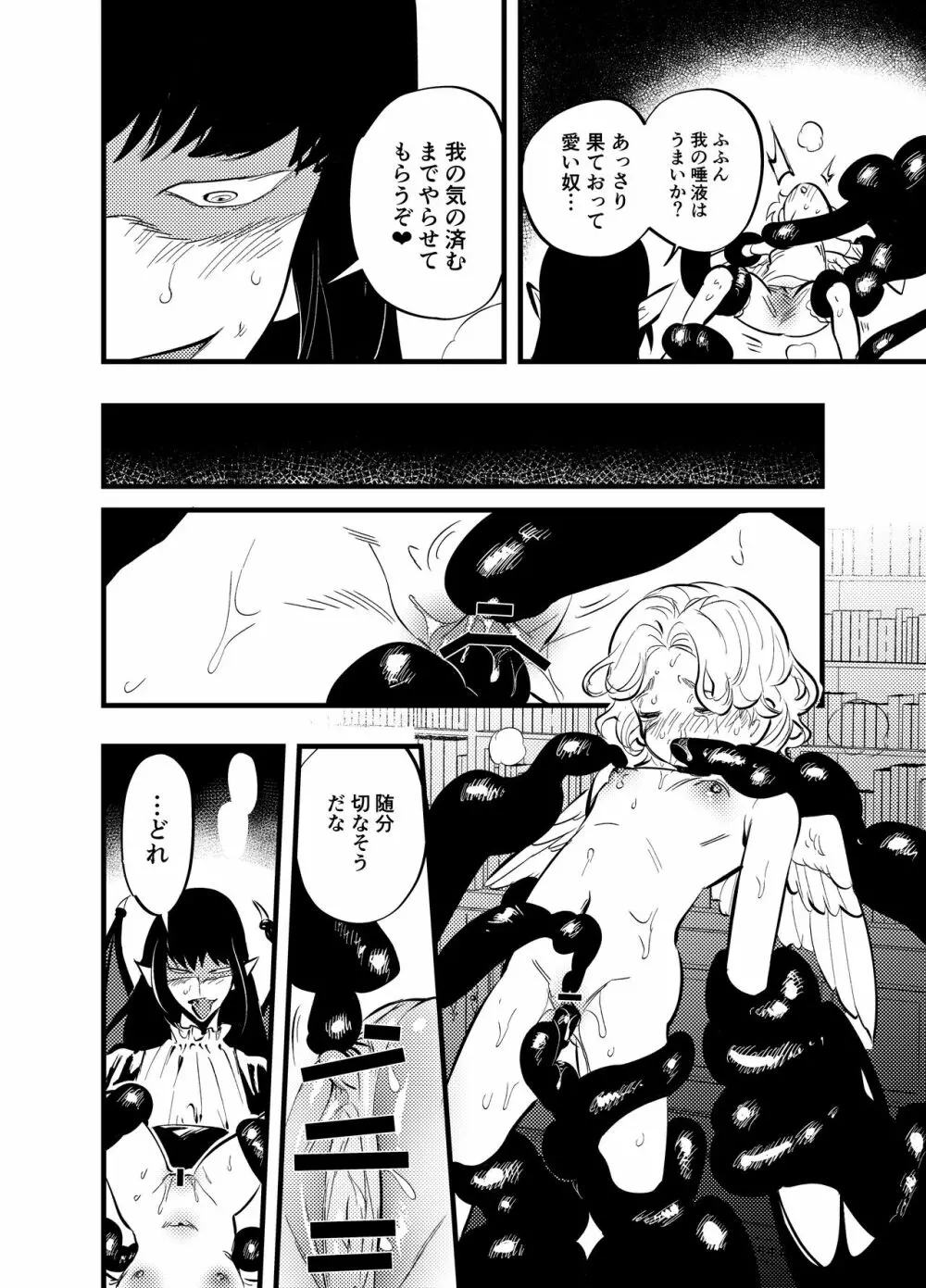 ふたなり百合総集編ーふたなりデカ女×チビ女の熱い性行為ー Page.333