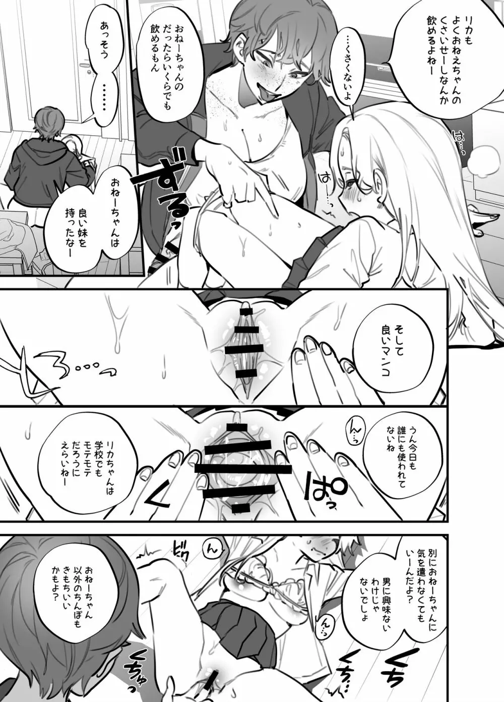 ふたなり百合総集編ーふたなりデカ女×チビ女の熱い性行為ー Page.366