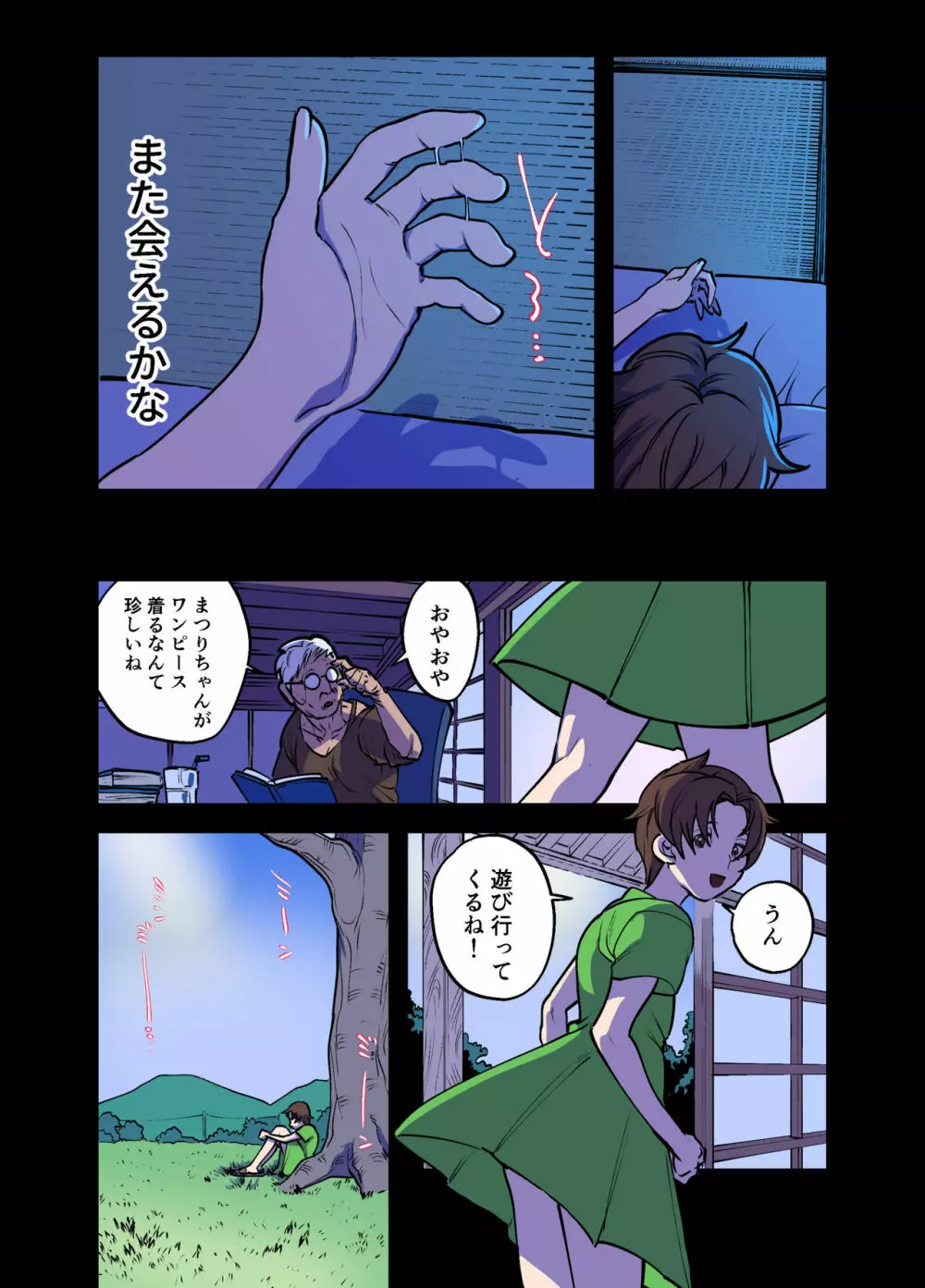 ふたなり百合総集編ーふたなりデカ女×チビ女の熱い性行為ー Page.45