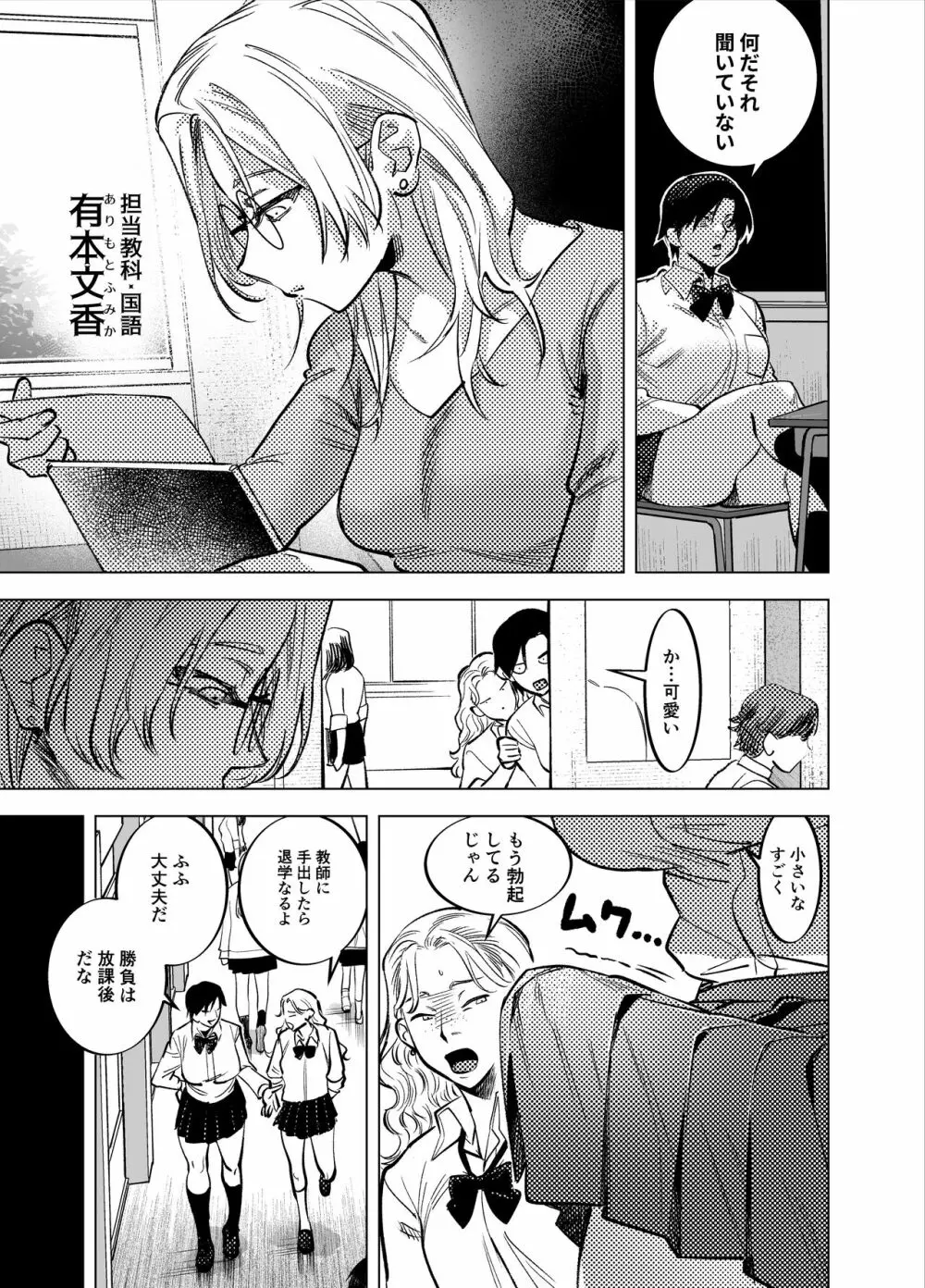 ふたなり百合総集編ーふたなりデカ女×チビ女の熱い性行為ー Page.456