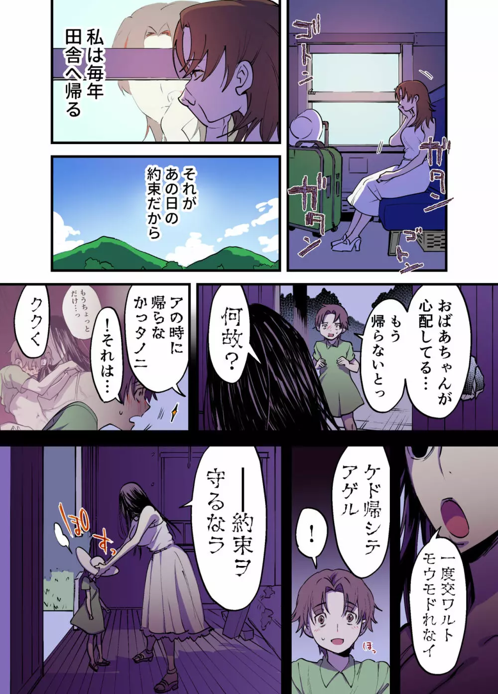 ふたなり百合総集編ーふたなりデカ女×チビ女の熱い性行為ー Page.64