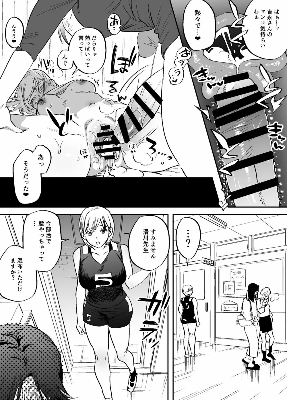 ふたなり百合総集編ーふたなりデカ女×チビ女の熱い性行為ー Page.89