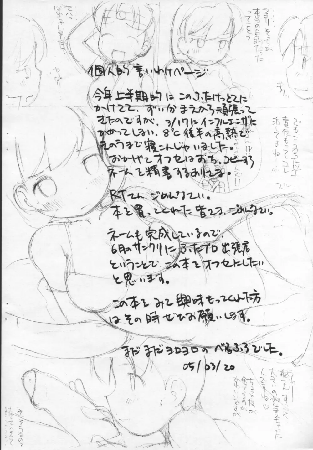 Ninin ga Shinobu no Futanari Bon Page.11