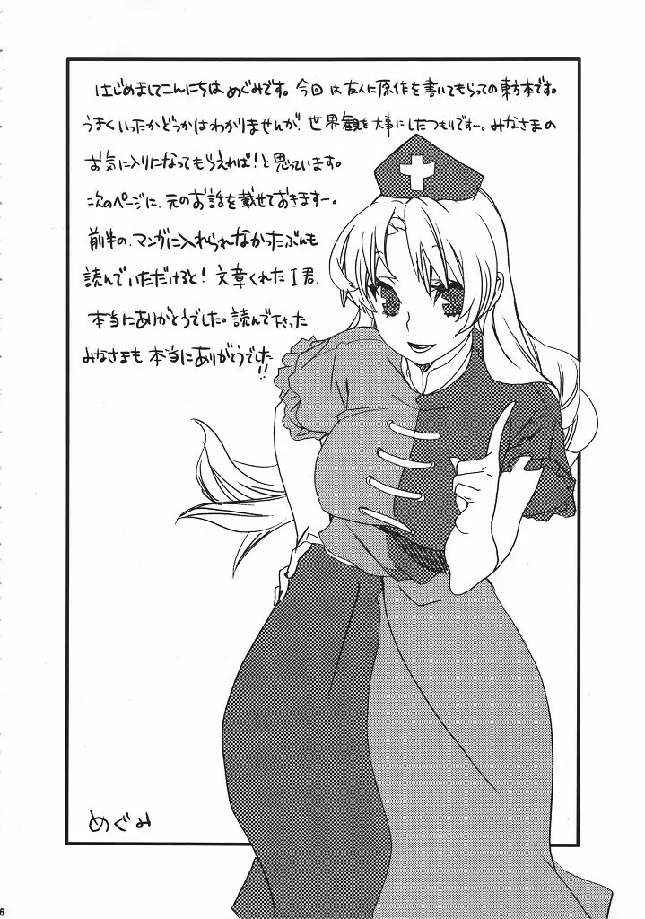 東方叙情宴 Page.15