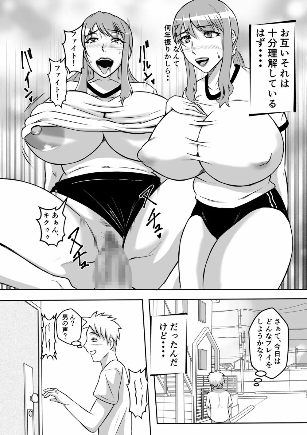 カノ母とヤる Page.35