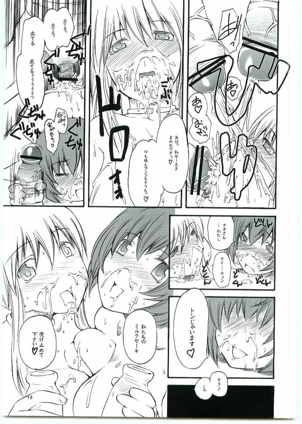 ACTIVE COOKING Page.13