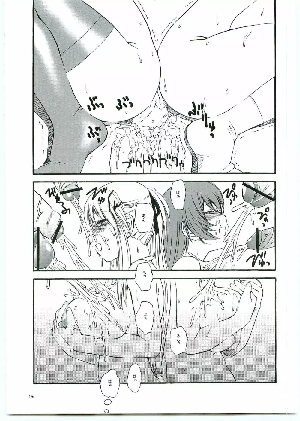 ACTIVE COOKING Page.15