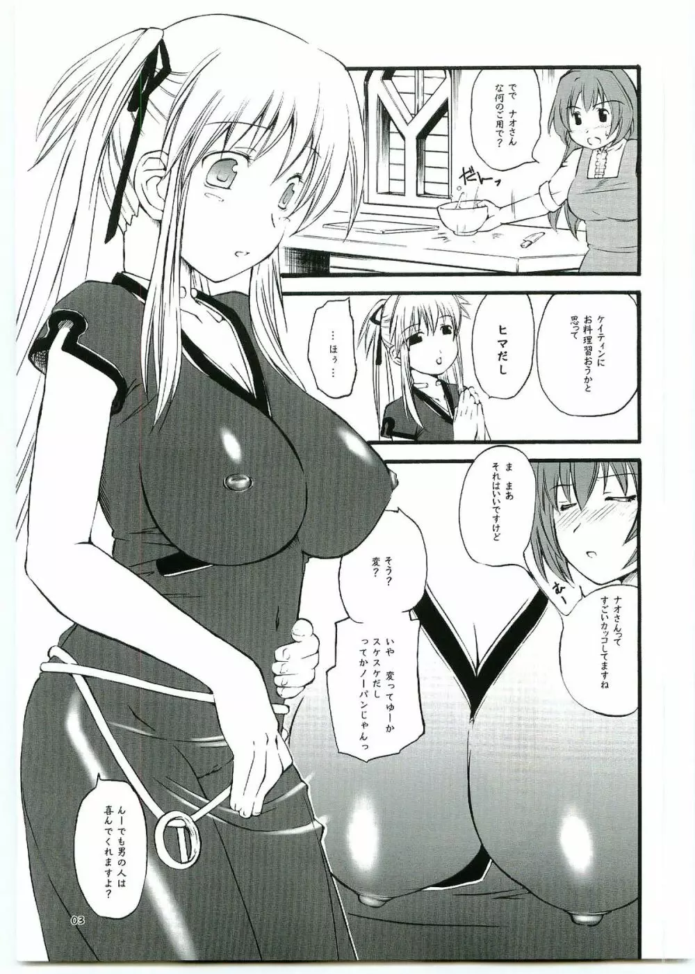 ACTIVE COOKING Page.3