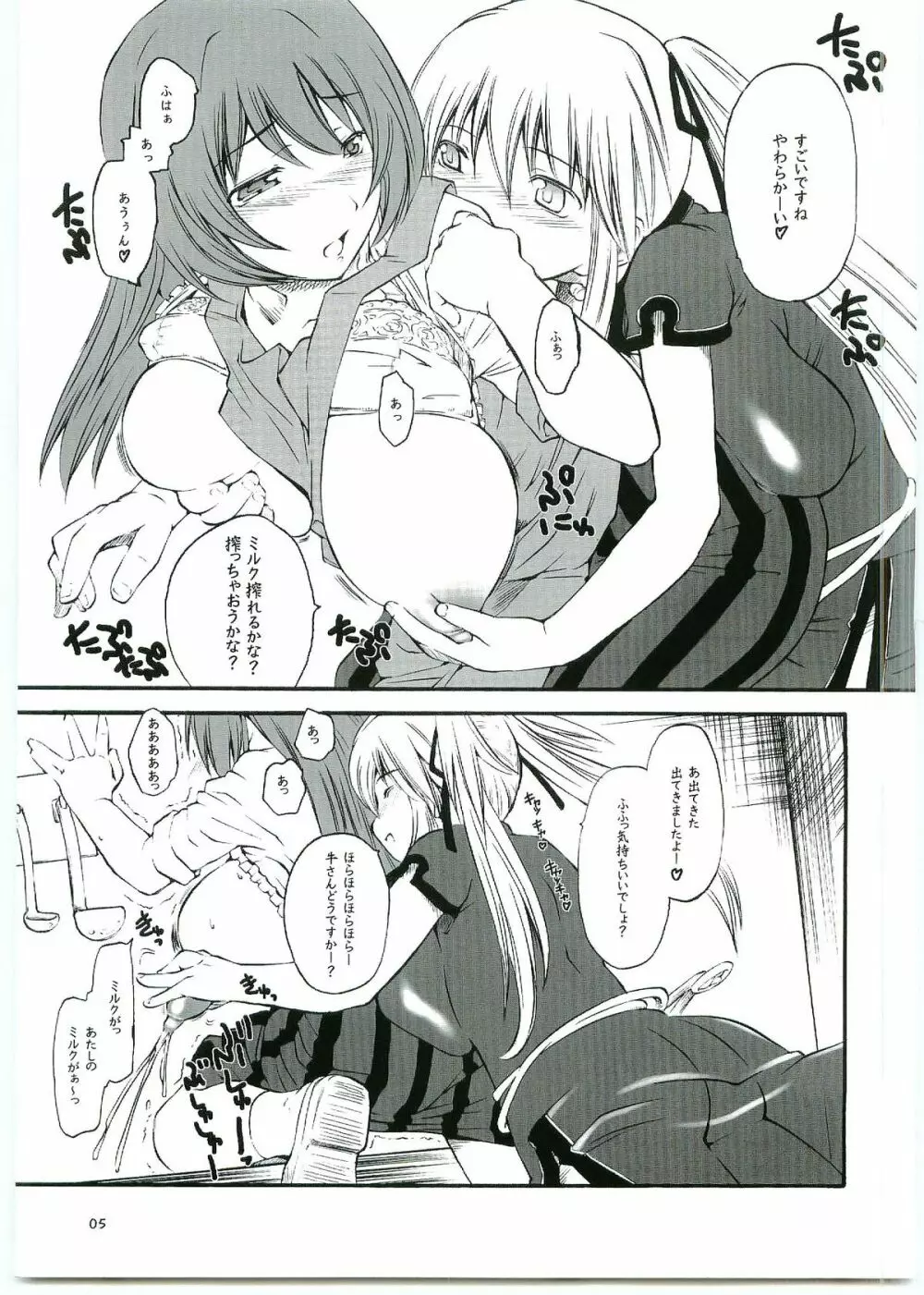 ACTIVE COOKING Page.5