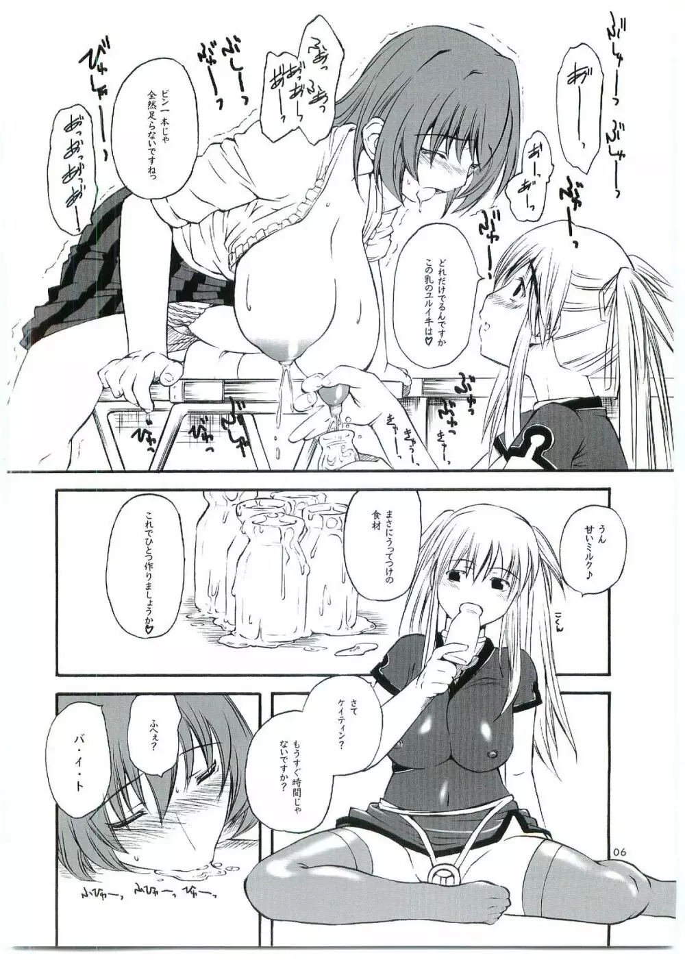 ACTIVE COOKING Page.6