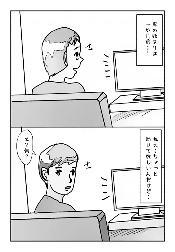 母さんの母乳が止まらなくなりまして。 Page.5