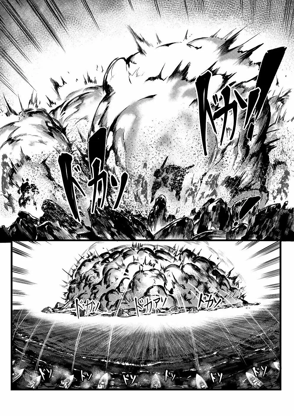 Invincible Dragon Page.12