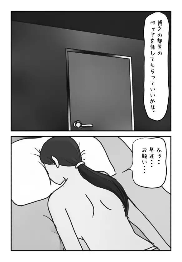 【母子相姦体験】主人が居るのに息子とセックスバレるのは時間の問題でした.. Page.5