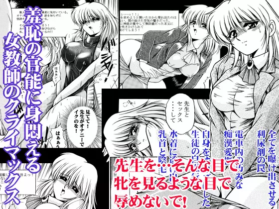 女教師紀子クライマックス1&2 Page.1