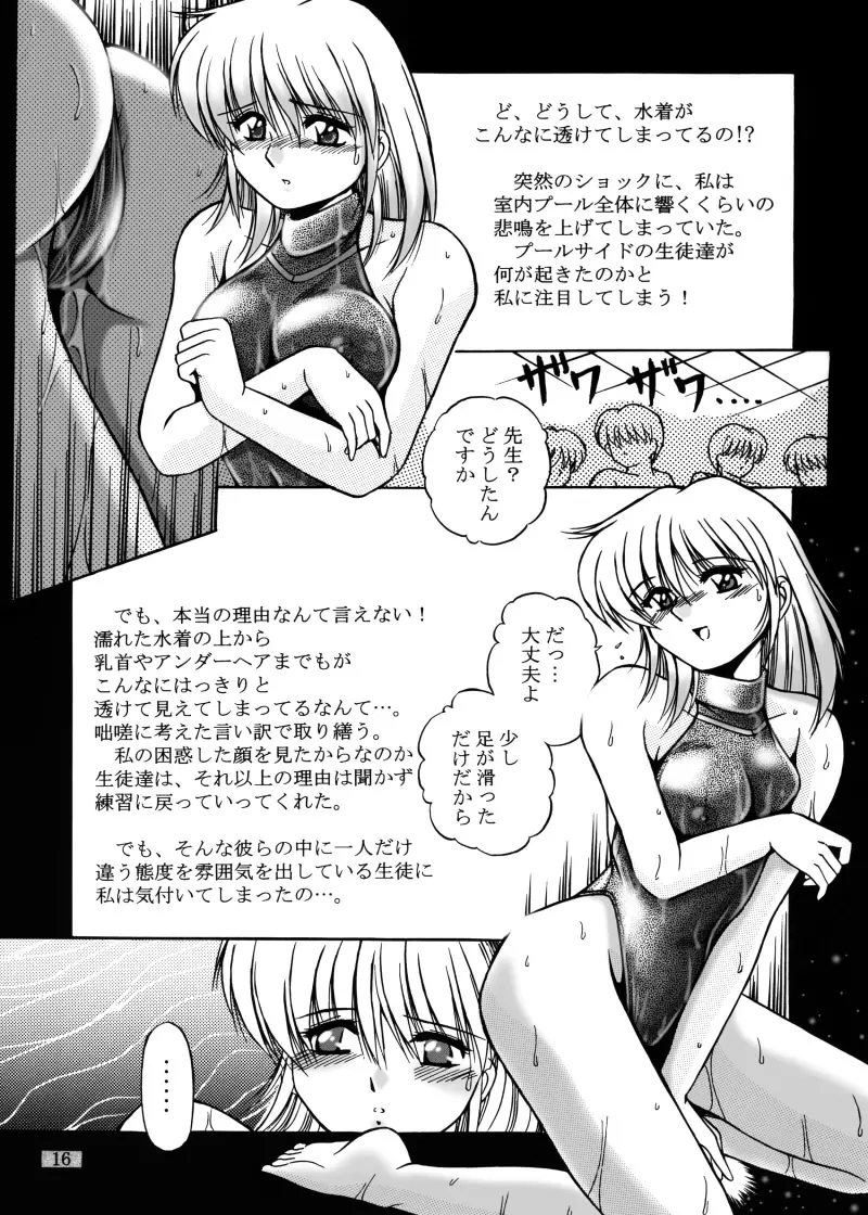 女教師紀子クライマックス1&2 Page.105