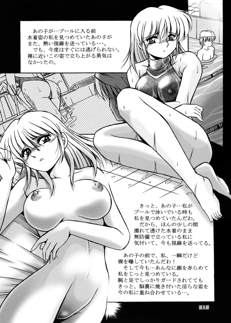 女教師紀子クライマックス1&2 Page.106
