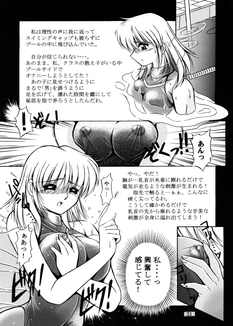 女教師紀子クライマックス1&2 Page.110