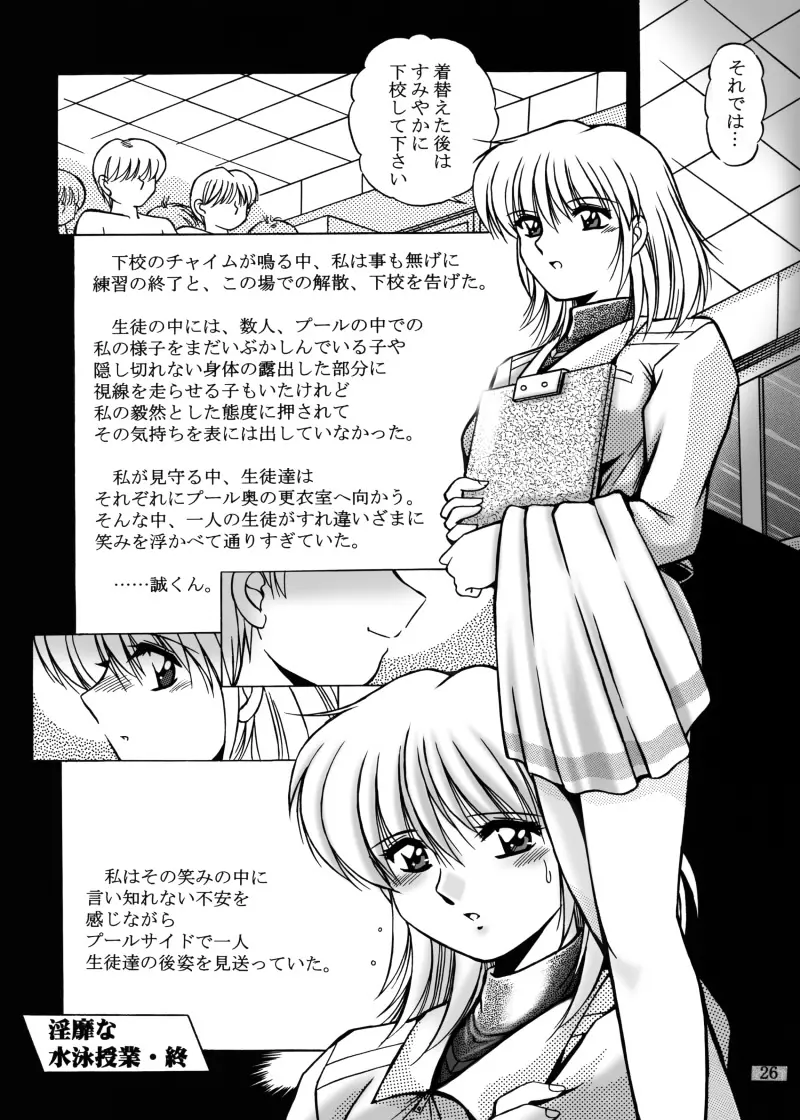 女教師紀子クライマックス1&2 Page.115