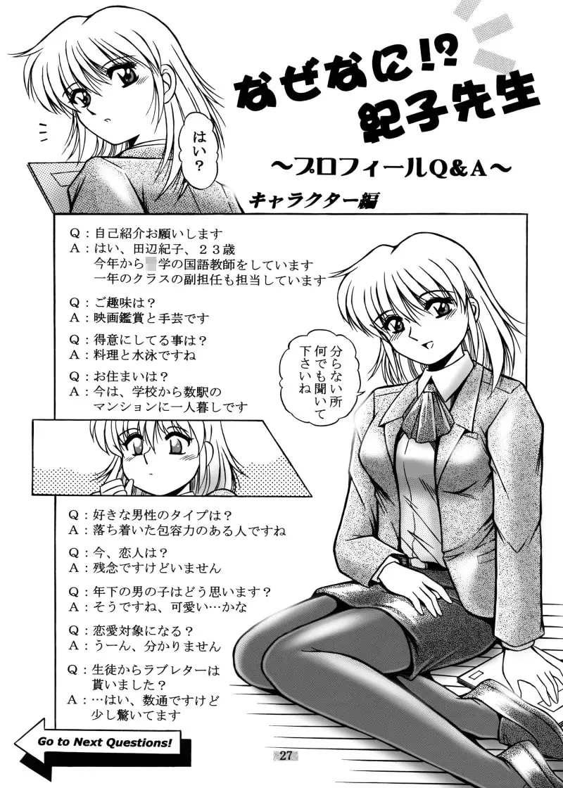 女教師紀子クライマックス1&2 Page.116
