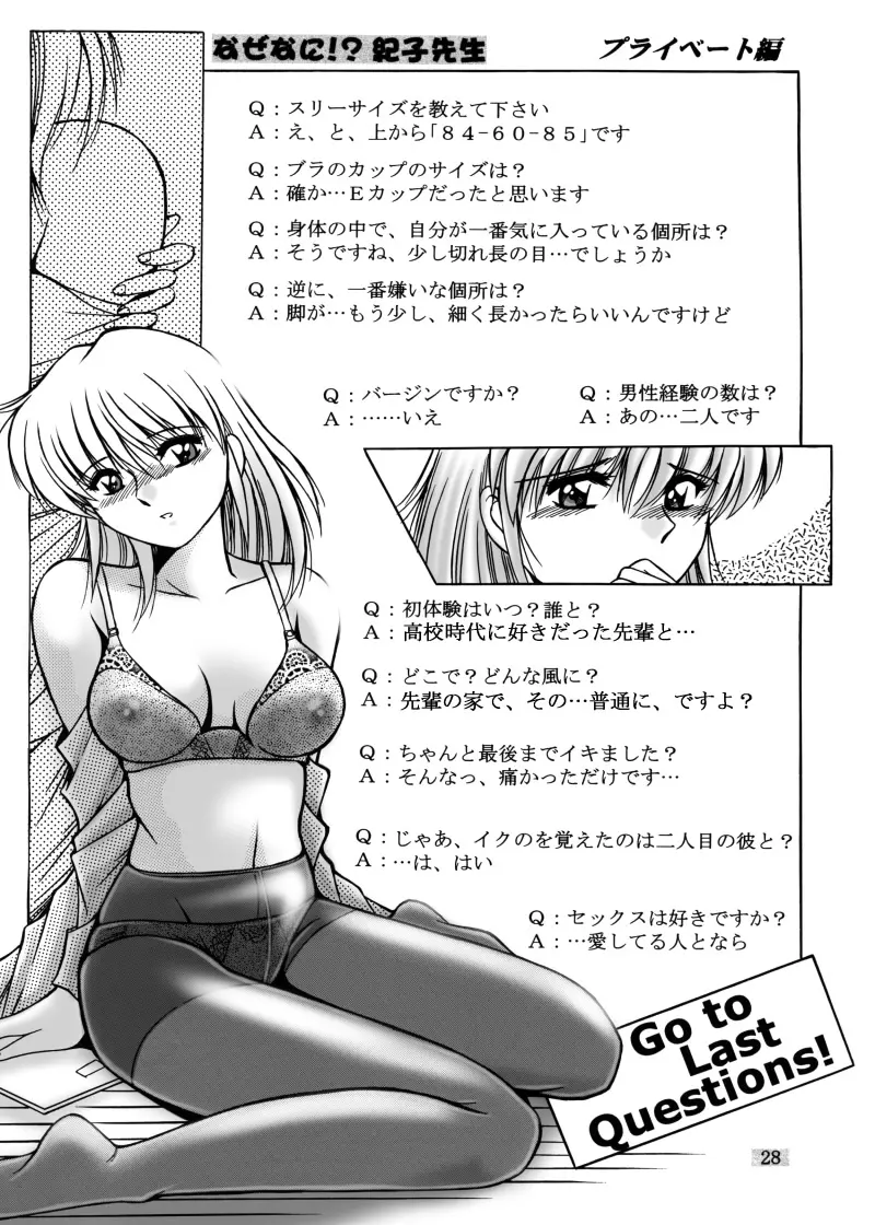 女教師紀子クライマックス1&2 Page.117