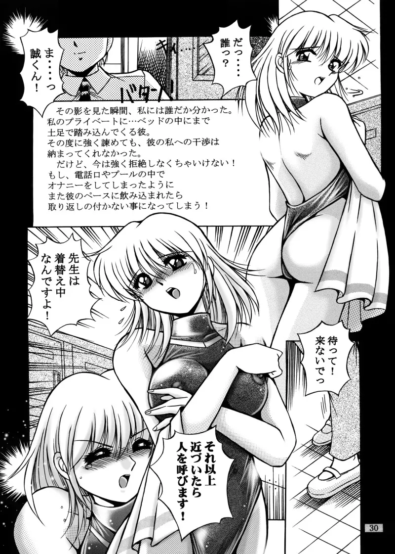 女教師紀子クライマックス1&2 Page.119