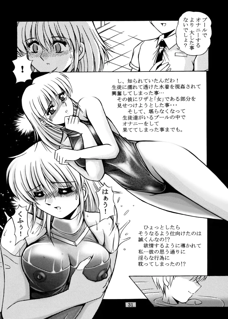 女教師紀子クライマックス1&2 Page.120