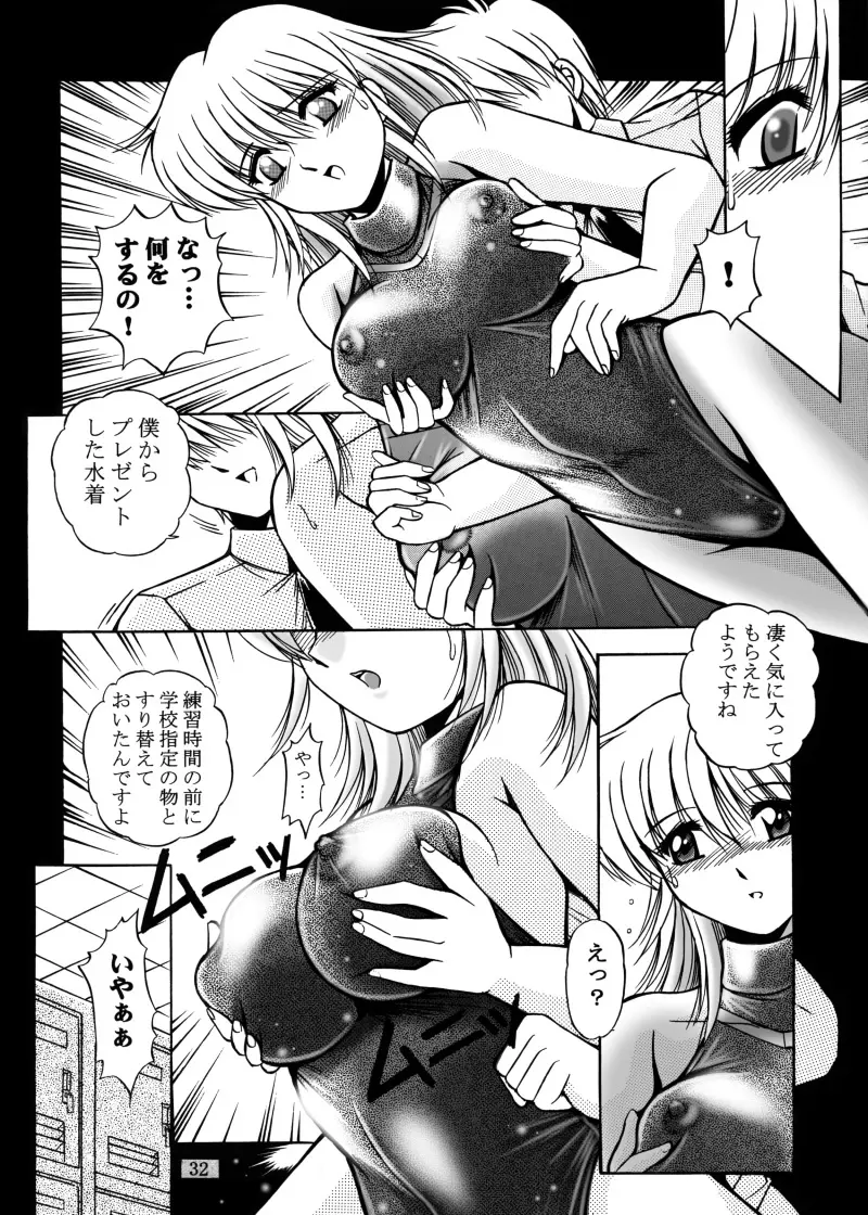 女教師紀子クライマックス1&2 Page.121