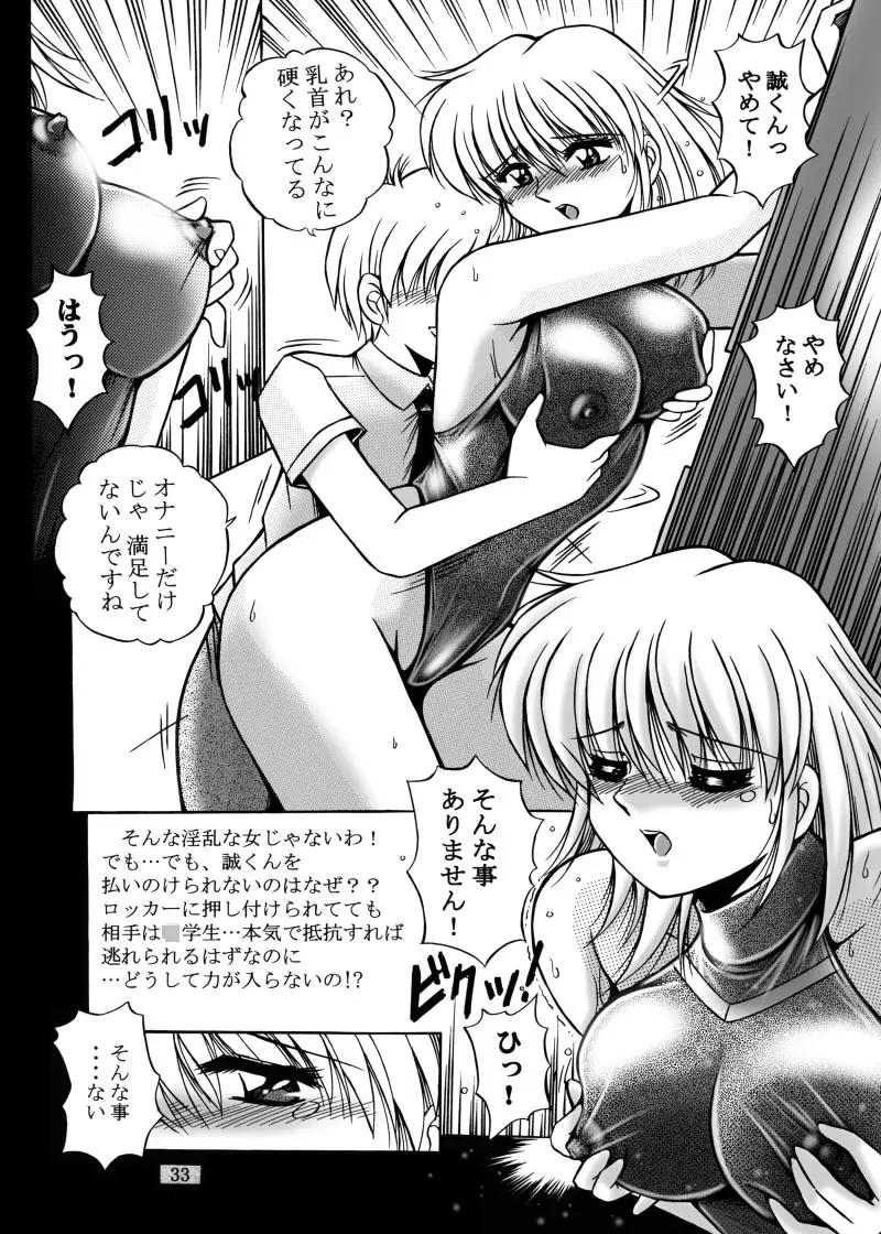 女教師紀子クライマックス1&2 Page.122