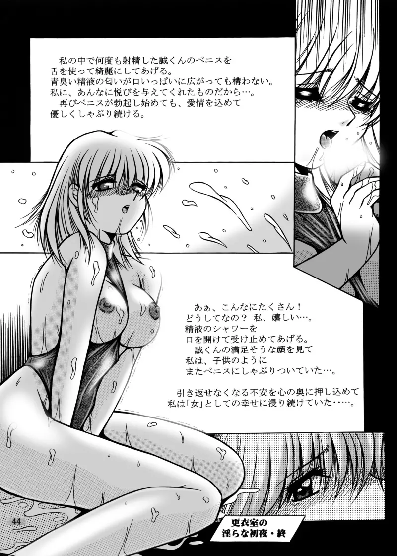 女教師紀子クライマックス1&2 Page.133