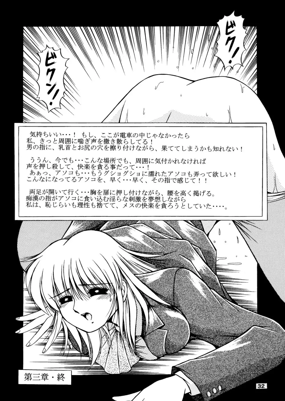 女教師紀子クライマックス1&2 Page.33