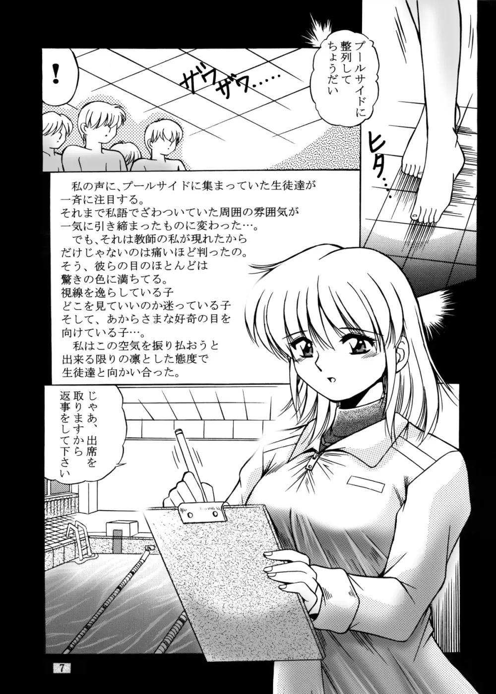 女教師紀子クライマックス1&2 Page.50