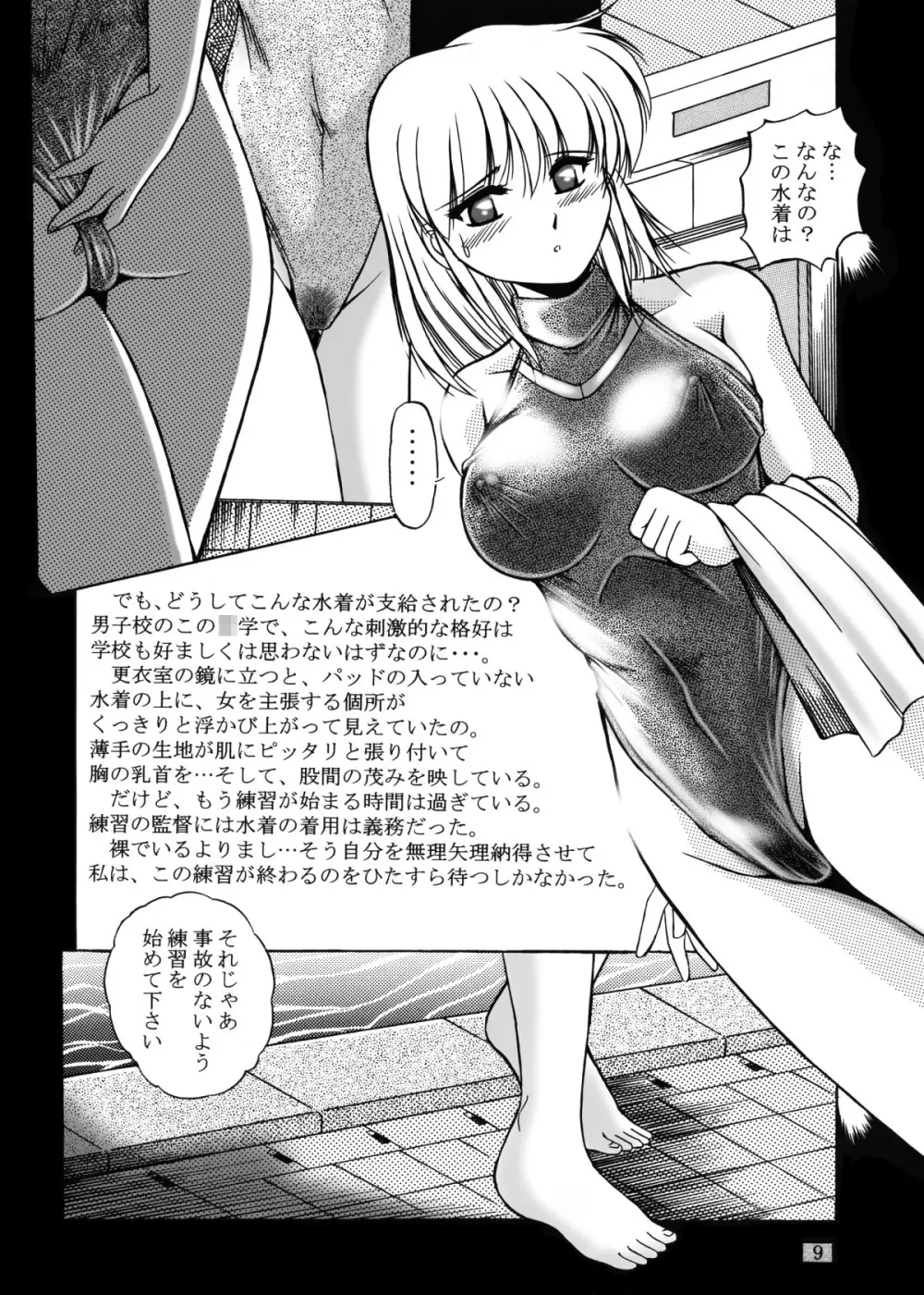 女教師紀子クライマックス1&2 Page.52