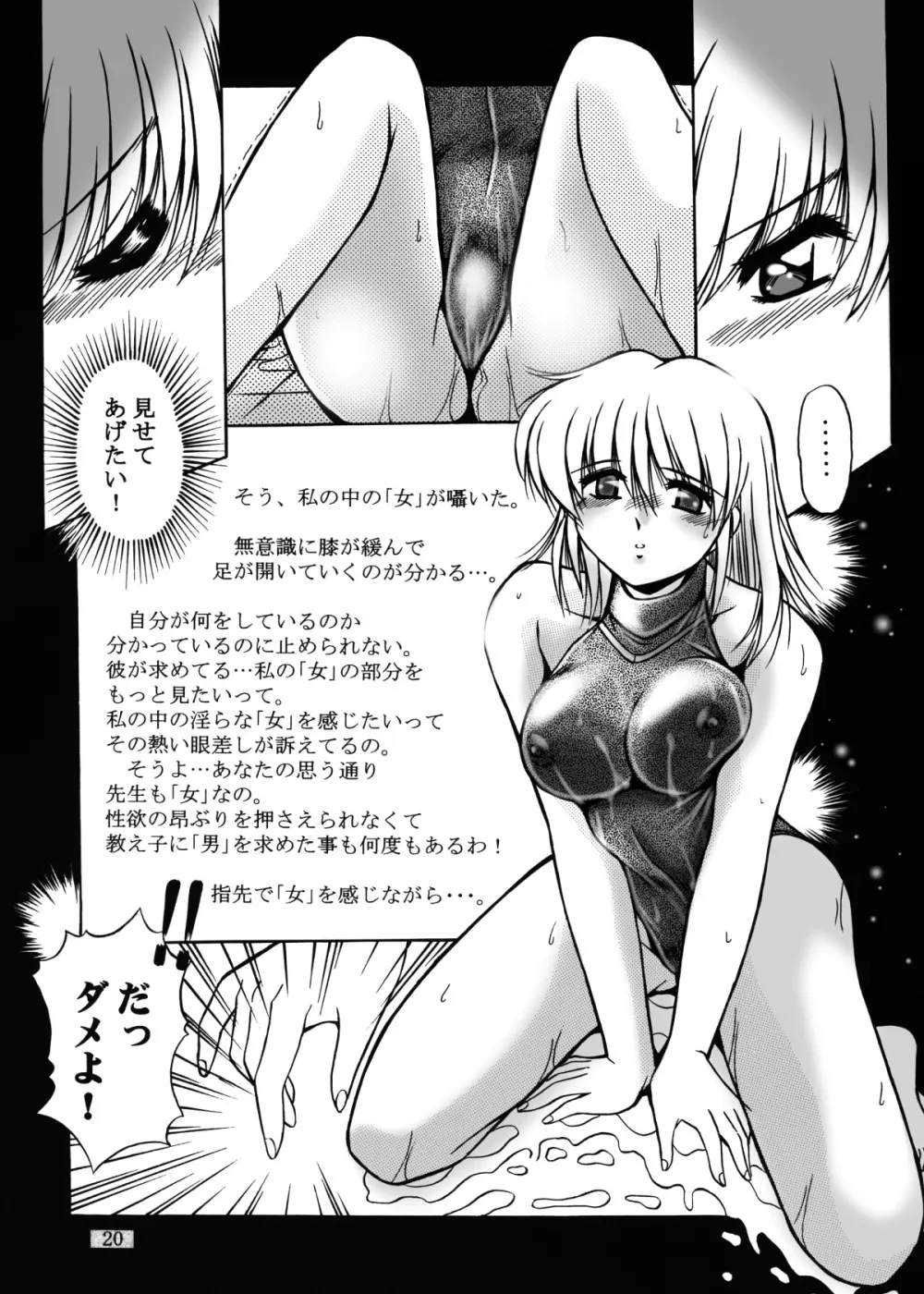 女教師紀子クライマックス1&2 Page.63