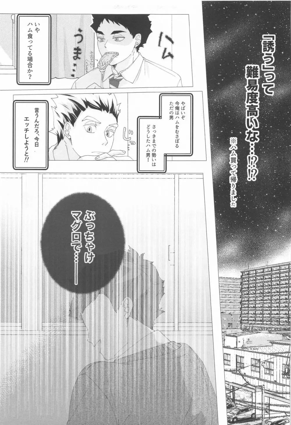 まがりなりにも恋人なので Page.14