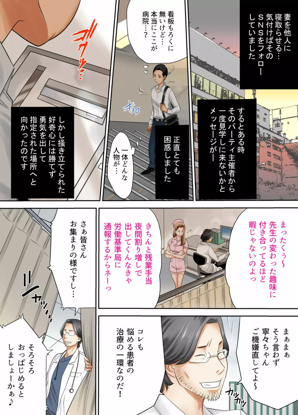 依存性嗜好セックス依頼人〜寝取られ妻〜 Page.11