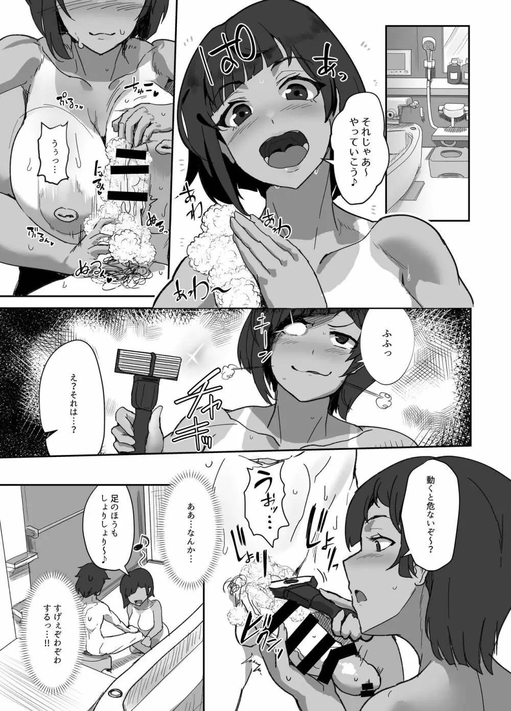 コスプレイヤーの彼女とイベント帰りにえっちする本2 Page.6