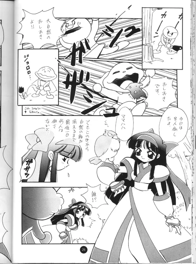 X 5/6 Vol. 4 Page.25