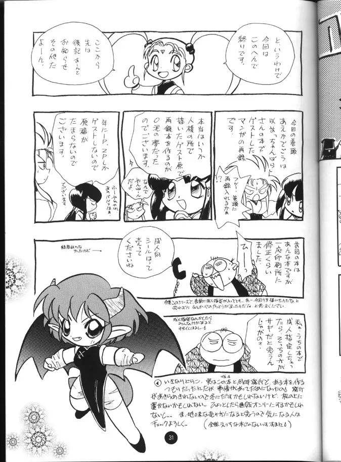 X 5/6 Vol. 4 Page.30