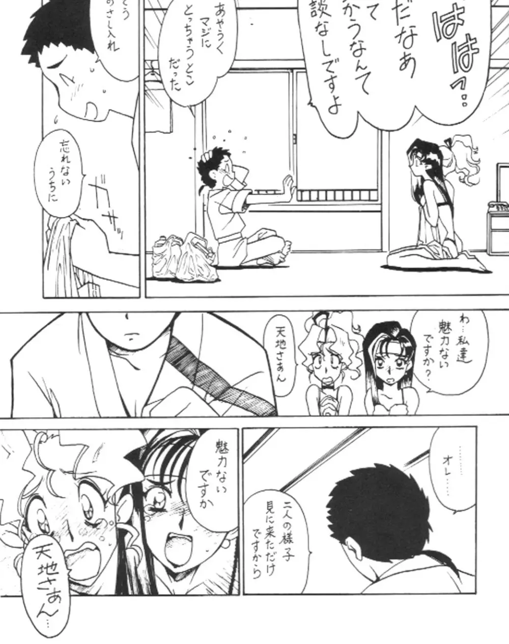 凶悪的指導 Vol.11 じゅんび号 Version 3 Page.4