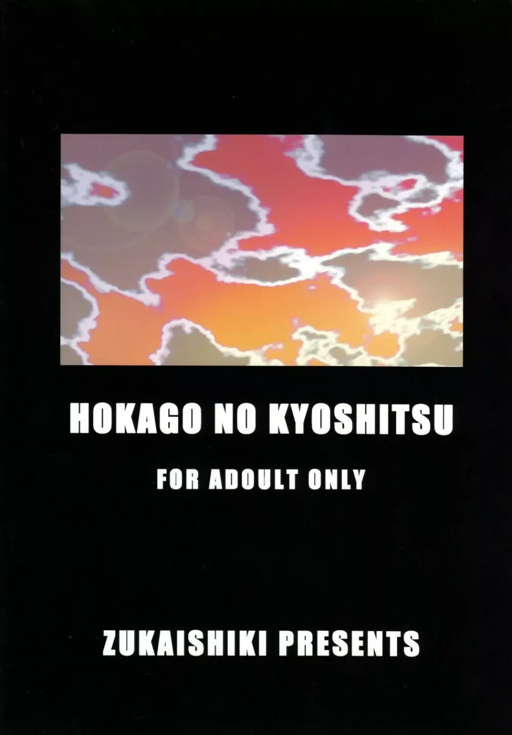 Houkago no Kyoushitsu Page.2