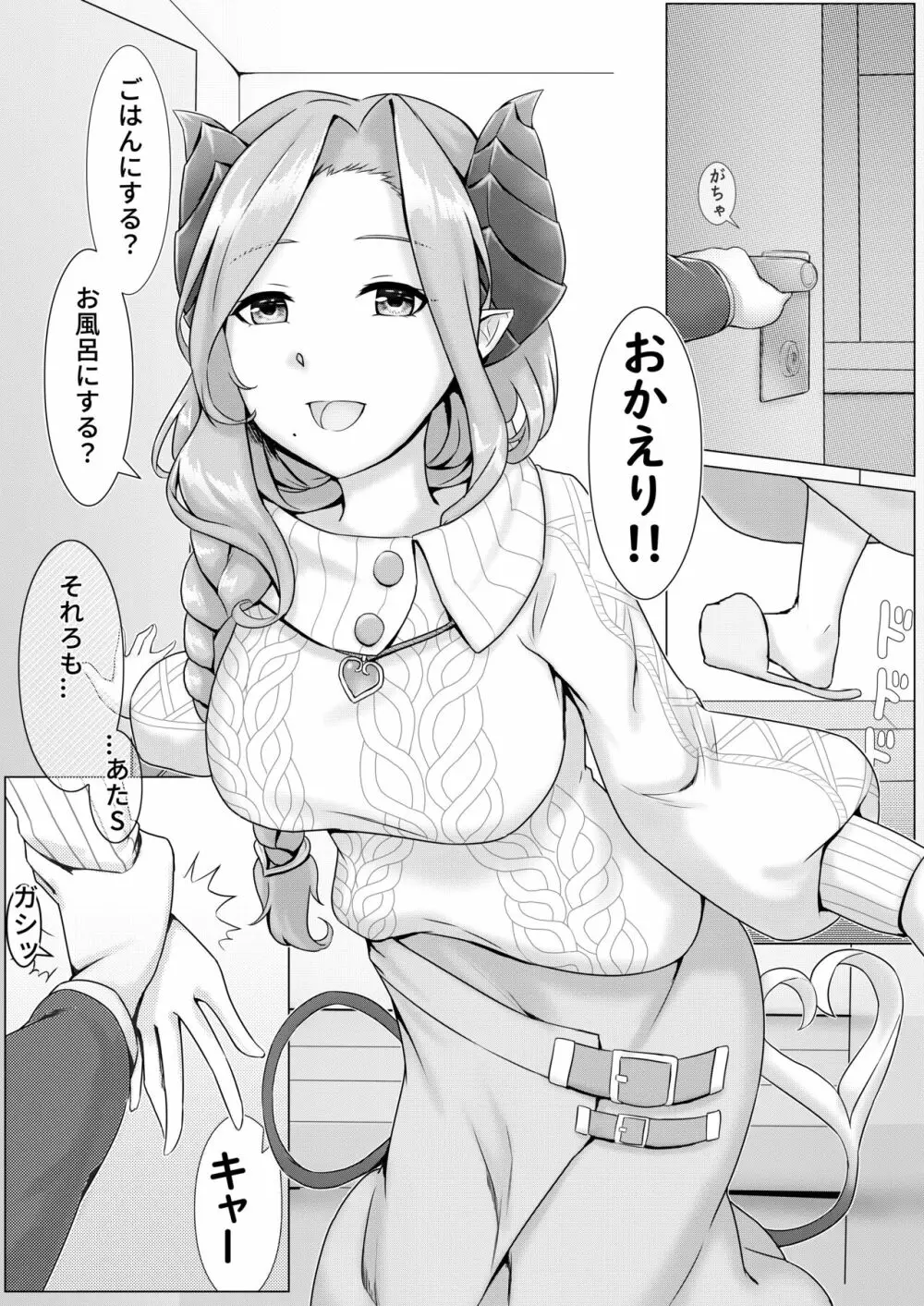 MARと一緒 【日本語】 Page.2