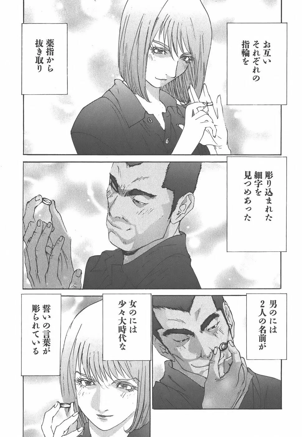 家畜人ヤプー Page.41