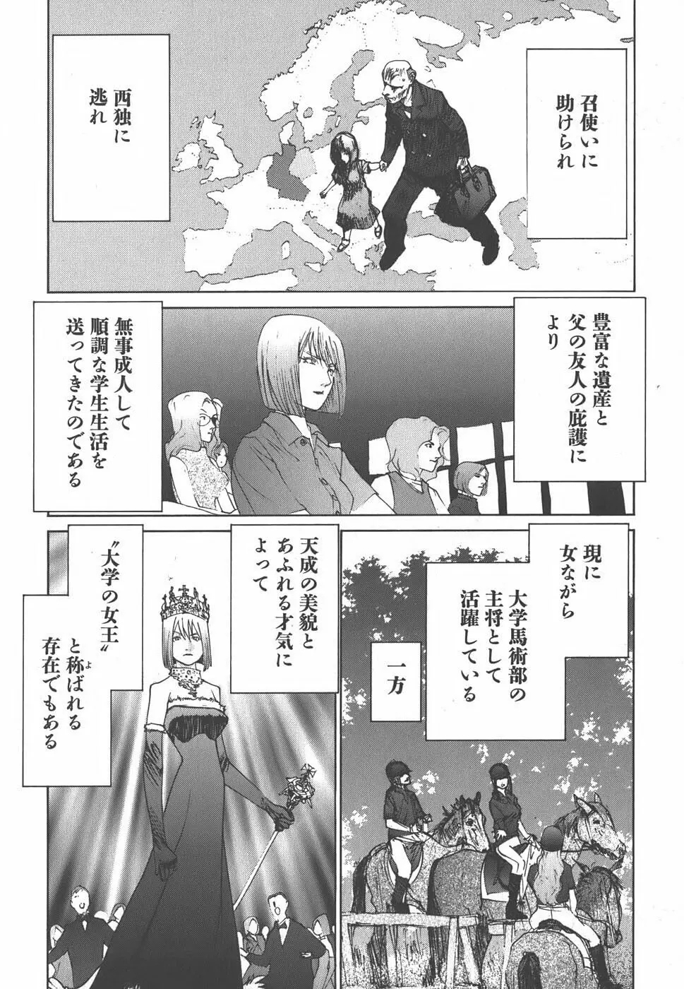 家畜人ヤプー Page.50